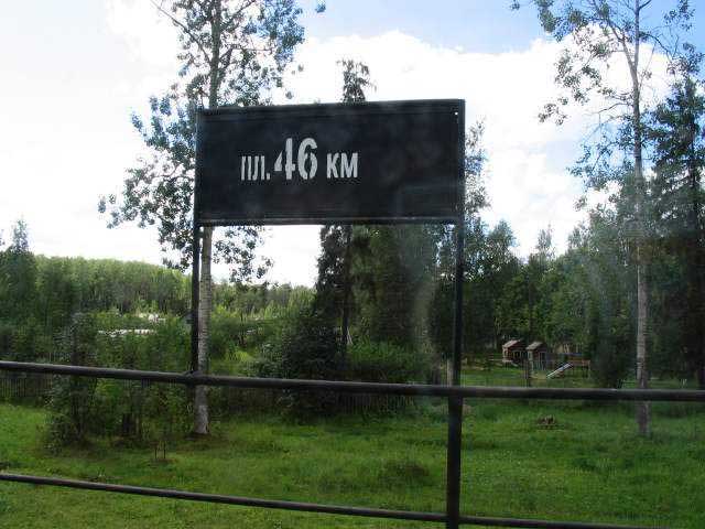 platform 46 km